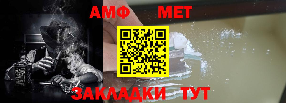 Amphetamine 98% Воткинск