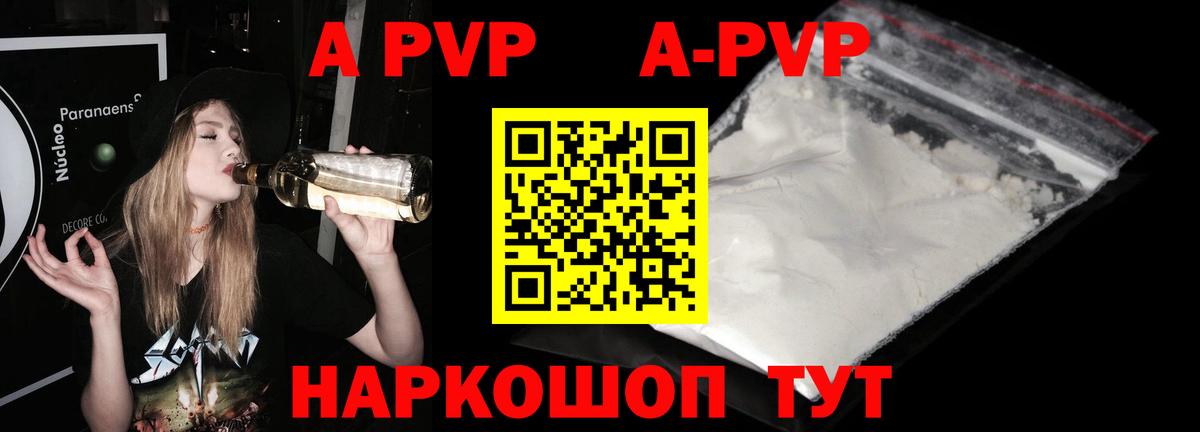 Alfa_PVP Crystall Воткинск