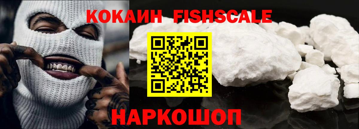Воткинск  Cocaine 97%  Вход с VPN  Кокаин 98% 