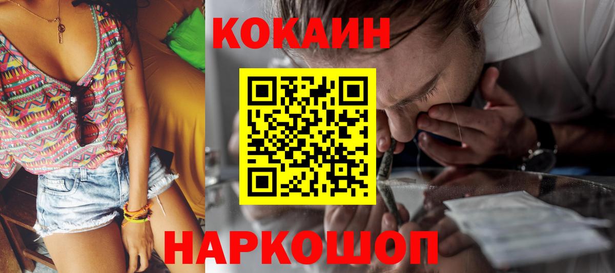 COCAIN Перу Воткинск
