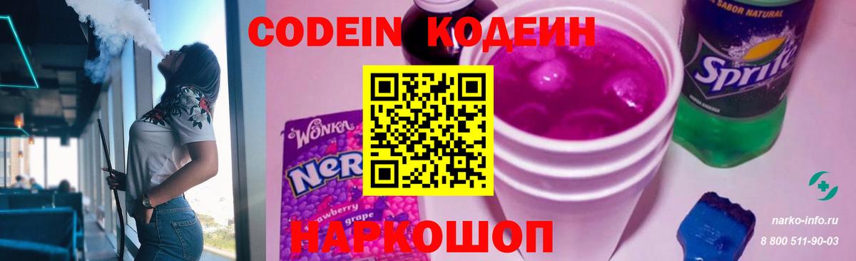 Воткинск  Codein напиток Lean (лин)  Вход с VPN  Кодеин напиток Lean (лин) 