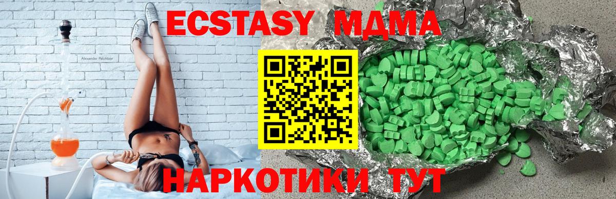 сколько стоит  Ecstasy круглые  Воткинск  Вход с VPN  Экстази Дубай 