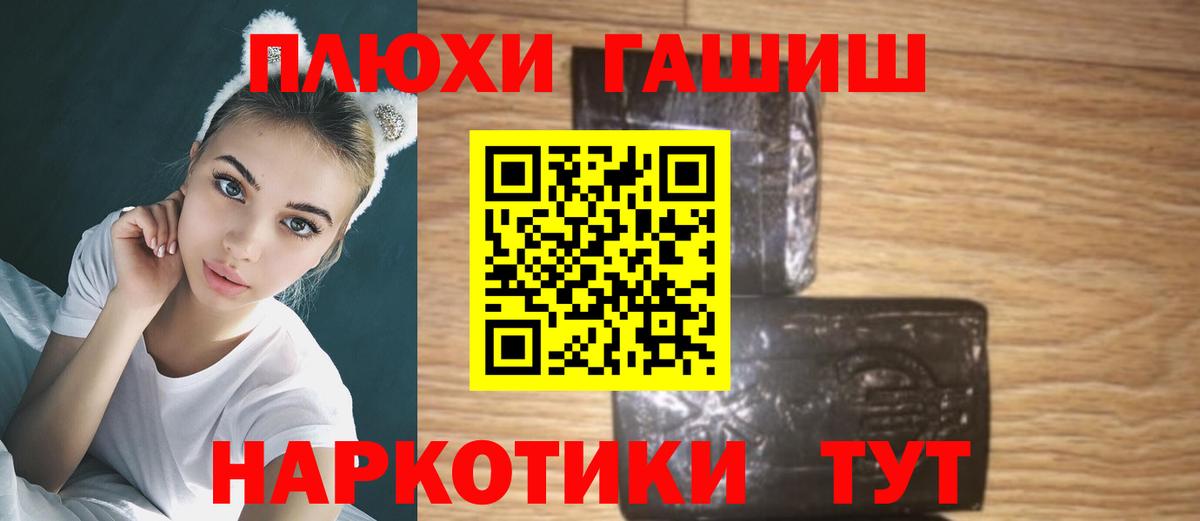 Воткинск  ГАШ  Вход с VPN  ГАШ убойный  даркнет сайт  ГАШ VHQ 