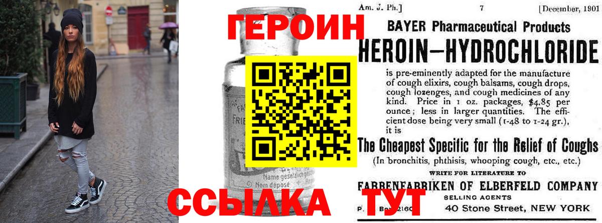 ГЕРОИН гречка Воткинск