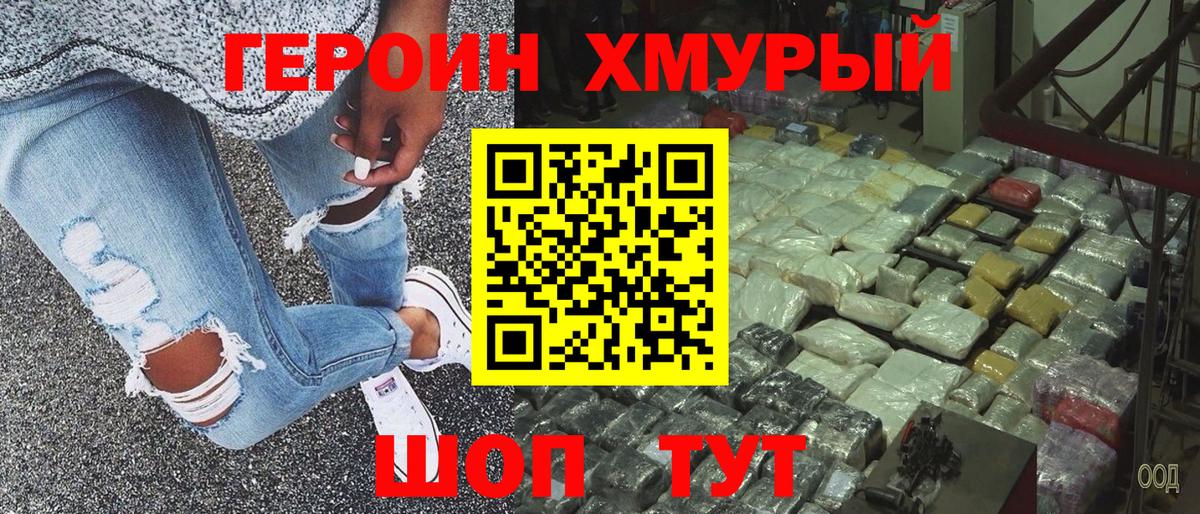 Воткинск  Героин герыч  Вход с VPN 