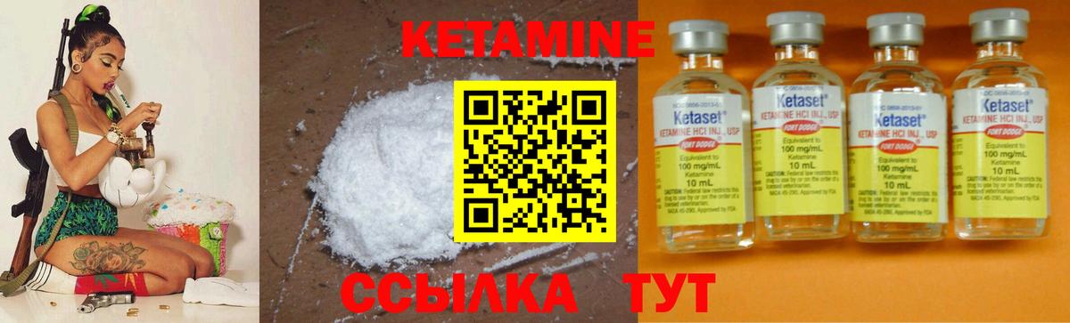 Кетамин ketamine  Кетамин VHQ  Вход с VPN  Воткинск 