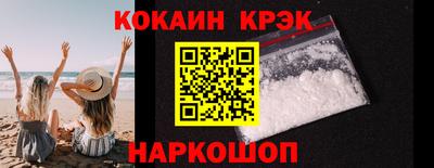 кристаллы Уссурийск