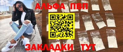 ALPHA PVP Усть-Джегута