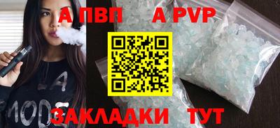 ALPHA PVP Усть-Джегута