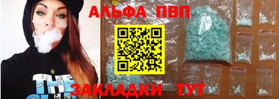 ALPHA PVP Усть-Джегута