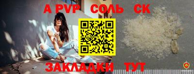 кристаллы Уссурийск