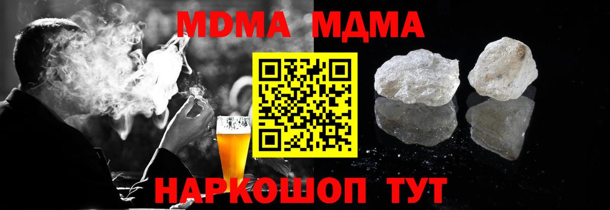 МДМА Molly  Вход с VPN  МДМА VHQ  Воткинск 