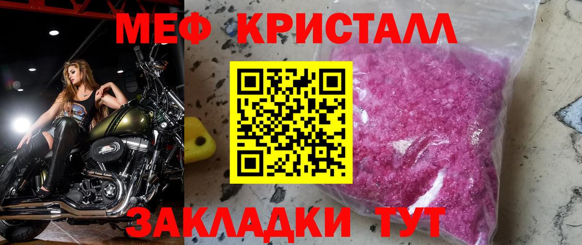 где можно купить наркотик  Вход с VPN  Воткинск  Мефедрон кристаллы  МЯУ-МЯУ 