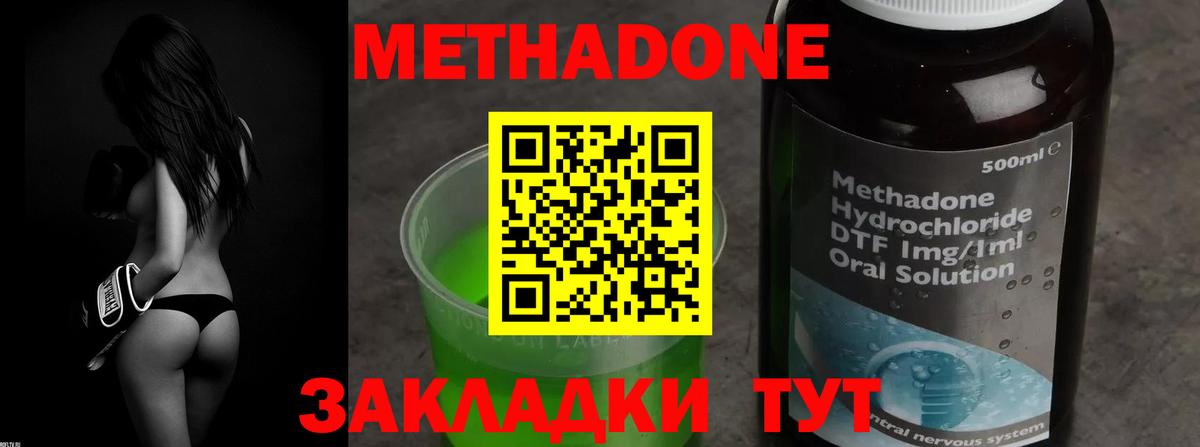 Метадон кристалл Воткинск