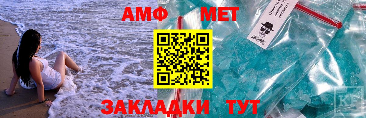 Первитин кристалл  Вход с VPN  Воткинск 