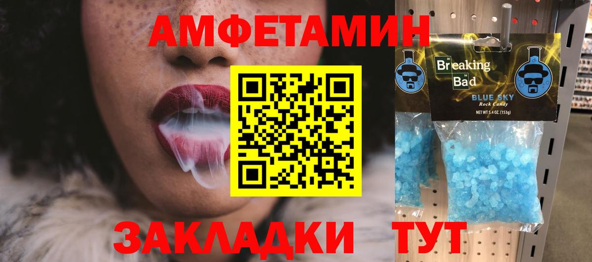 МЕТАМФЕТАМИН Декстрометамфетамин 99.9% Воткинск
