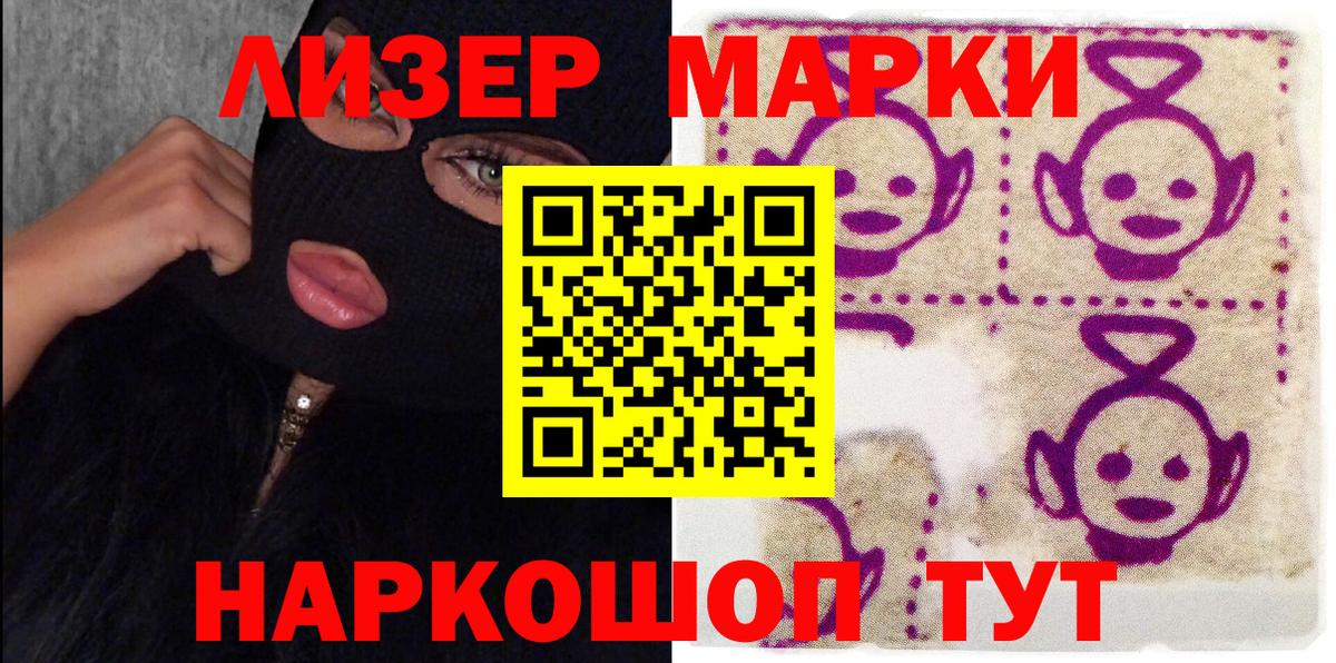 Марки N-bome 1,5мг  Вход с VPN  Воткинск 