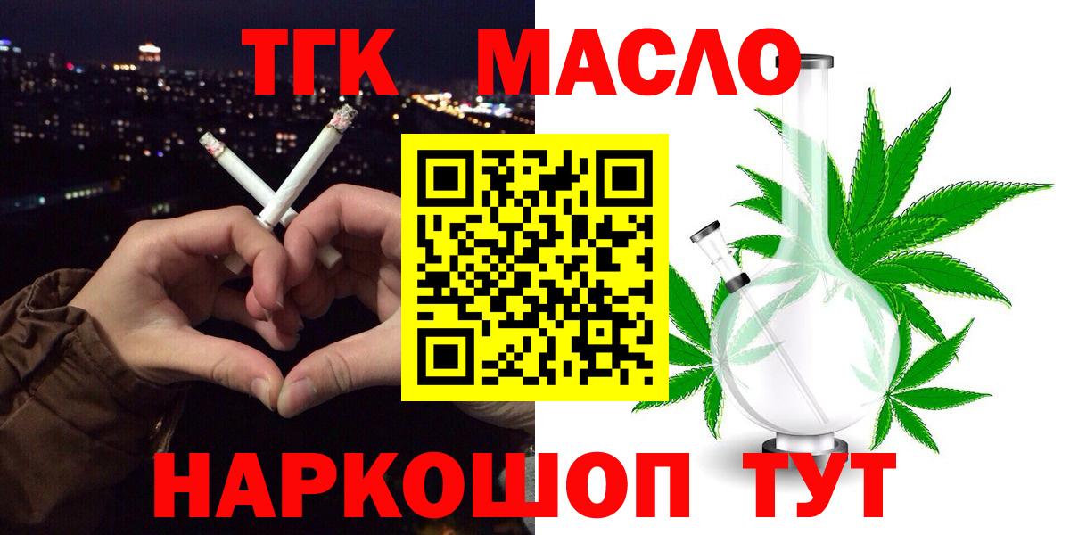 закладка  Вход с VPN  ТГК Wax  Воткинск  Дистиллят ТГК THC oil 