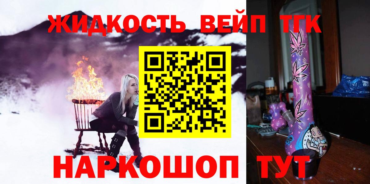 Дистиллят ТГК вейп с тгк Воткинск