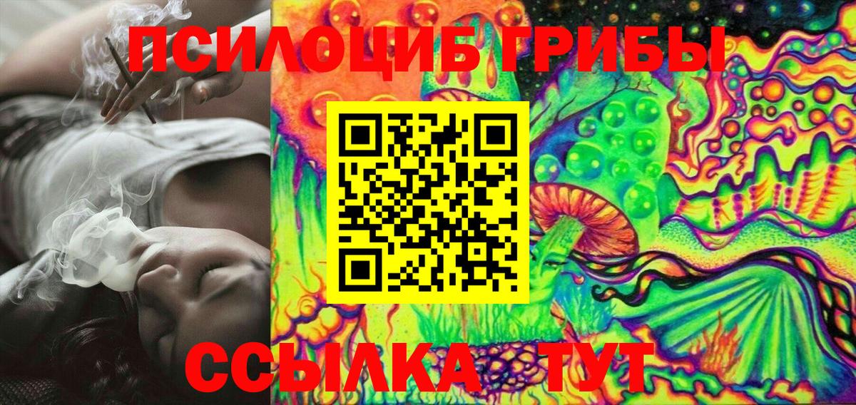 Галлюциногенные грибы прущие грибы Воткинск